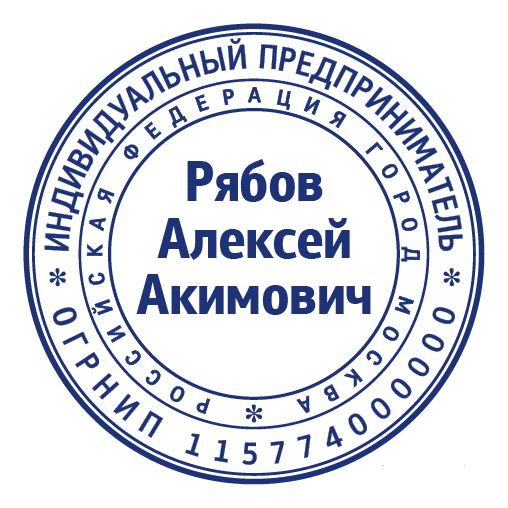 срочное изготовление печатей и штампов для ооо и ип детям доставка в кемерово